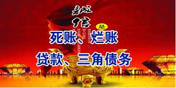 阿尔山要债公司
